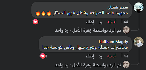 رأي المشتركين